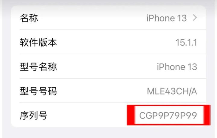 怎么知道自己的手机是什么型号，教你分辨你的iPhone手机型号-3