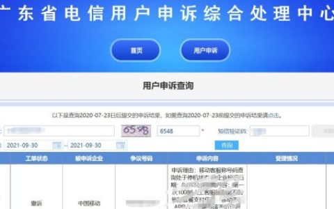 投诉移动公司打什么电话最管用