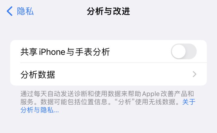 苹果省电设置技巧 为你的手机节省一半电量-4