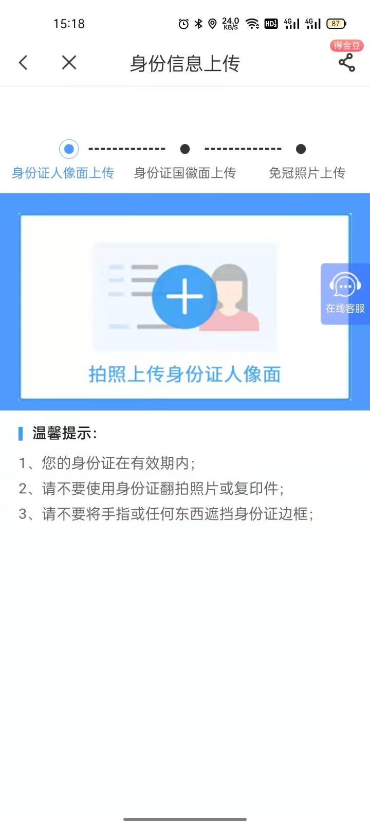 电信号码怎么开通呼叫转接？-3