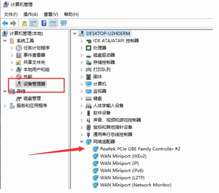 为什么连不上wifi，电脑连不上wifi的解决办法-4