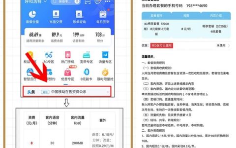 移动最低套餐多少钱一个月2022，移动办8元保号套餐