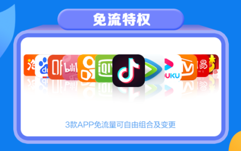 移动花卡19元套餐详细介绍（2022）