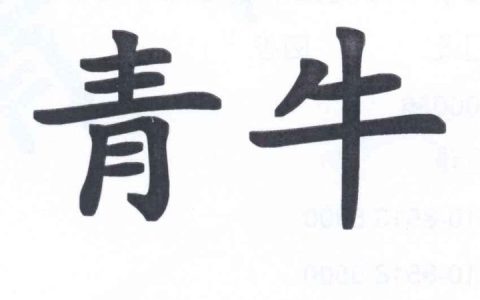 青牛电销卡怎么卖 青牛电销卡套餐详情