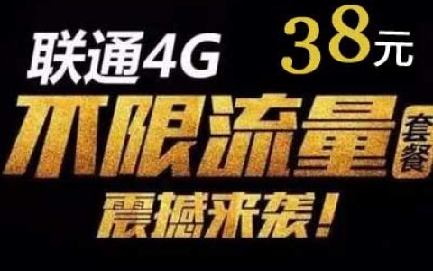 不限流量的手机卡有哪些