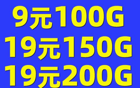 只用流量办什么卡合适2022