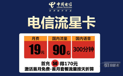 抖音上电信卡9元月租是真的吗