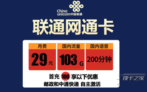 联通哪种卡流量多又便宜，联通流量卡哪个最划算2022