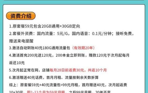 2022年最好用的流量卡 59元月租包230G通用流量不限速