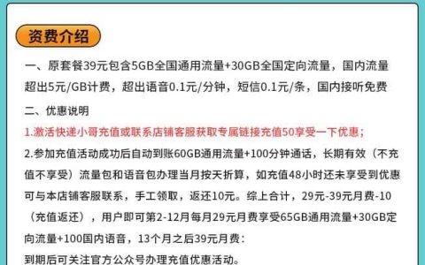 电信西神卡好不好用 29元月租95G流量100分钟语音