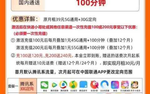 联通乐享卡好不好用 月租30元含60G流量