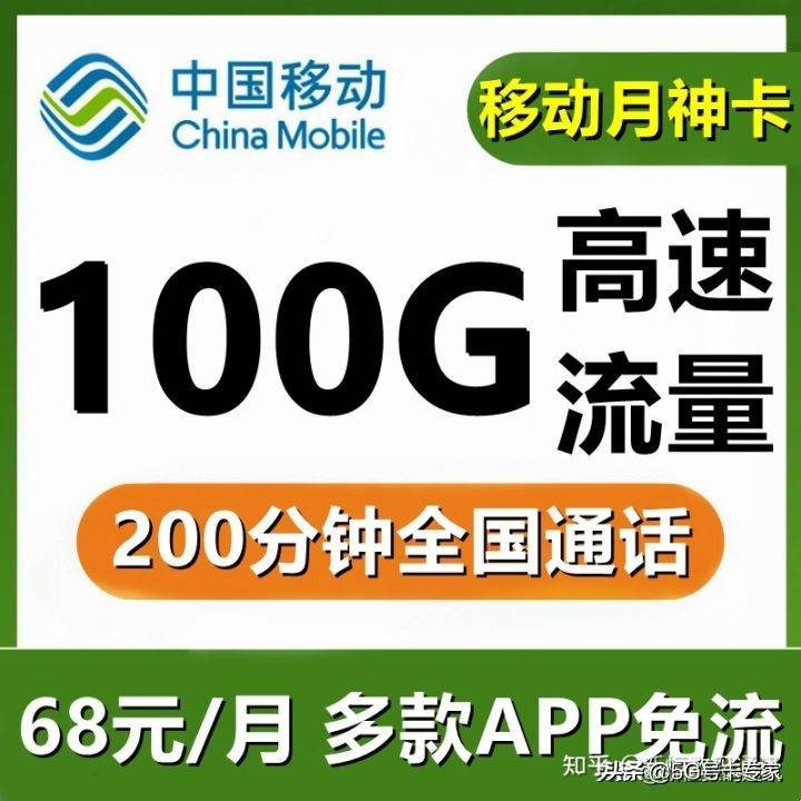 2022移动最划算的流量套餐 移动大流量套餐套餐明细-10