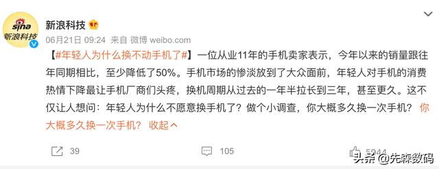 2022年手机卖不动了 手机销量暴跌的原因-5