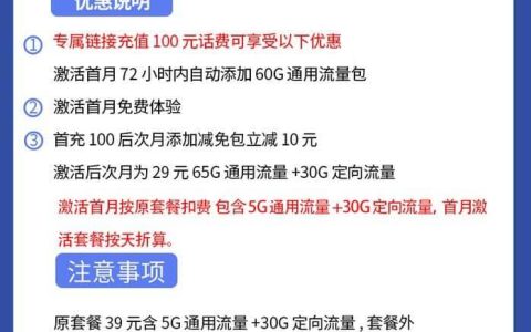 电信小熊卡怎么样 29元月租95G流量