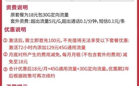 联通魔宝卡是真的吗 75G流量仅需18元月租