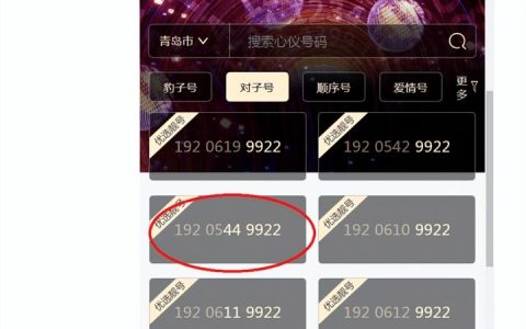 中国广电192号段最新消息 附申请入口