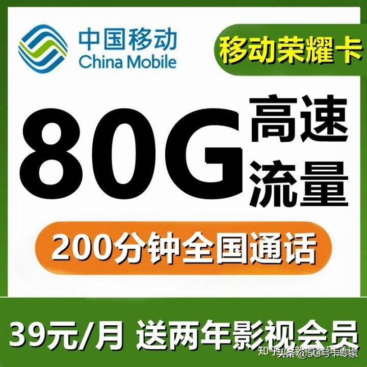 2022移动最划算的流量套餐 移动大流量套餐套餐明细-8