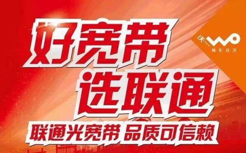 联通宽带套餐资费一览表2022