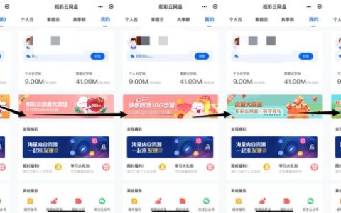 2022移动免费领10g流量活动