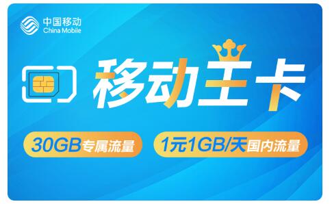 流量卡哪个最划算2022 流量多又便宜不限速的卡