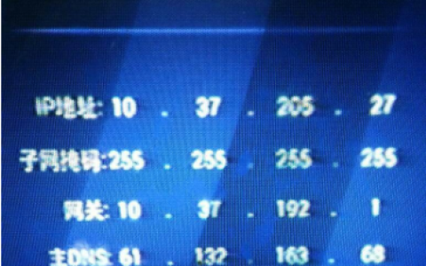 电信宽带常见故障代码和解决方案