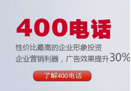 中国联通400电话资费标准-1