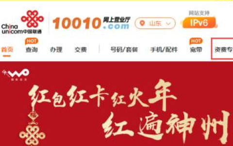 联通网上营业厅可以办理业务吗