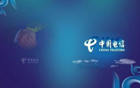 中国电信49元套餐介绍 每月仅200M流量