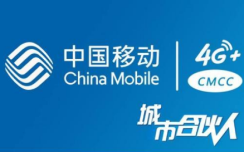 中国移动38元套餐介绍（2022）