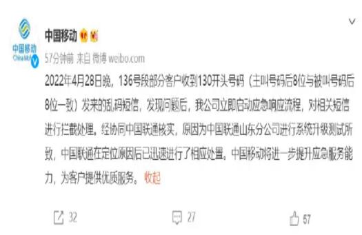 收到短信都是乱码怎么回事 系运营商升级测试-1