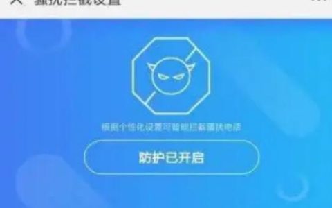 中国移动高频骚扰电话防护是什么意思