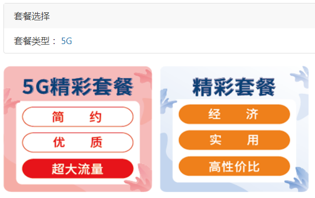 中国广电5g套餐收费标准（2022）-2