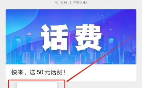 移动查话费余额怎么查 短信公众号等查询步骤