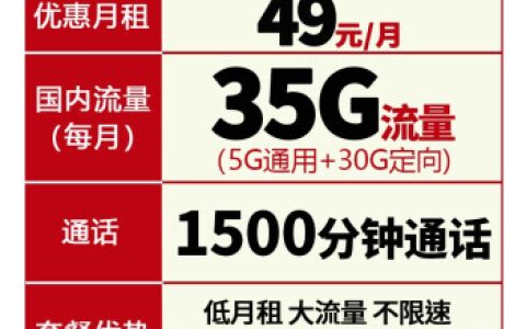 联通大驿卡怎么申请 联通大驿卡套餐详情介绍