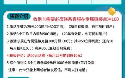 电信天虎卡怎么样是真的吗 天虎卡套餐介绍