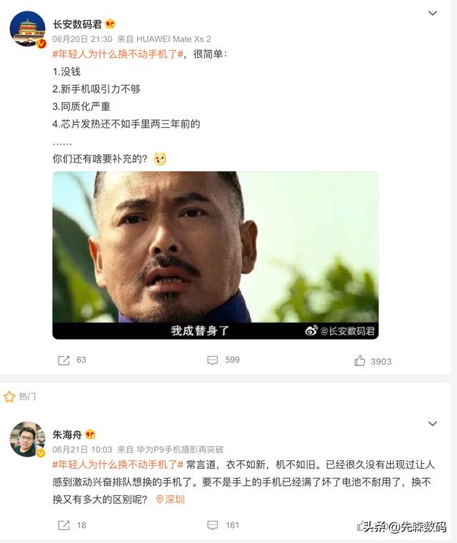 2022年手机卖不动了 手机销量暴跌的原因-3