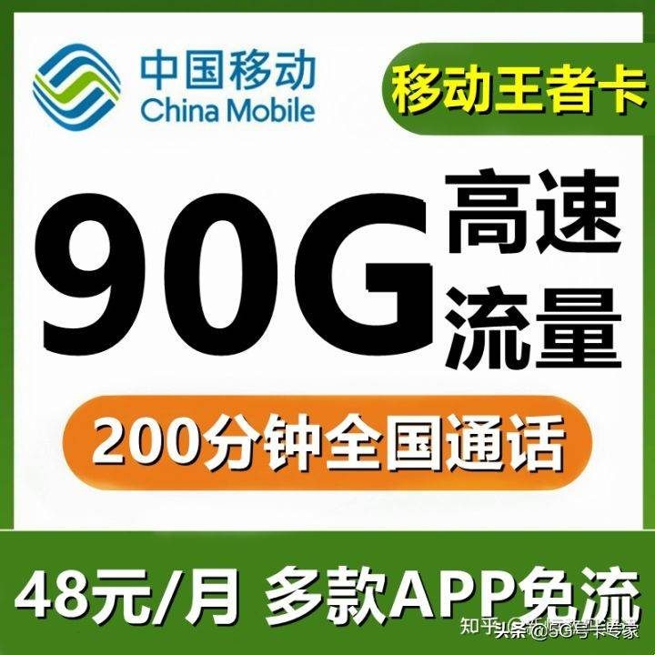 2022移动最划算的流量套餐 移动大流量套餐套餐明细-9