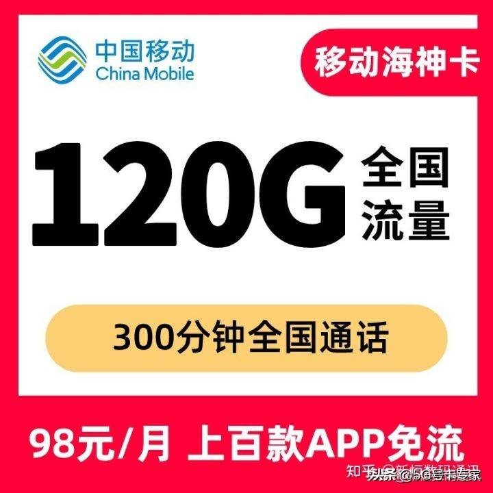 2022移动最划算的流量套餐 移动大流量套餐套餐明细-11