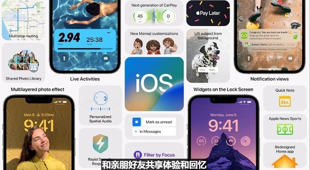 苹果ios16系统更新好还是不更新好-1