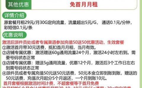 电信丹青卡是真的吗 每月95G流量月租仅需19元