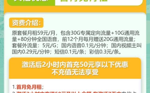 移动新青卡19元套餐 60G流量+80分钟通话