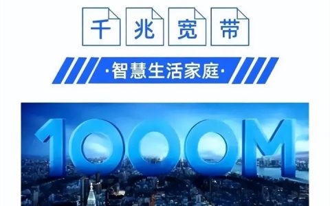 现在千兆宽带多少钱一个月 千兆宽带正常下载速度