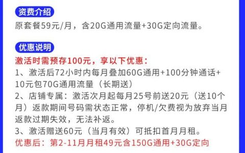 电信星月卡是真的吗 49元月租180G流量