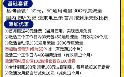 电信超神卡是真的吗 19元月租129G通用流量+230G定向流量
