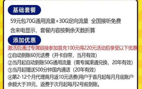 电信雷神卡是真的吗 月租39元120G通用流量+30G定向