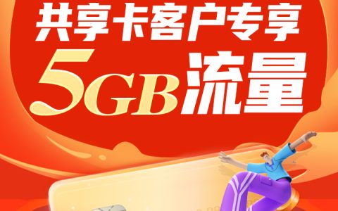 app专属流量是什么意思 专属流量使用方法