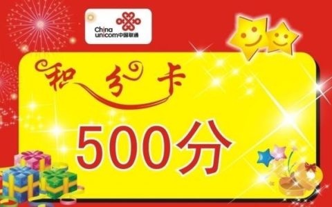 联通积分怎么兑换话费 具体兑换流程如下