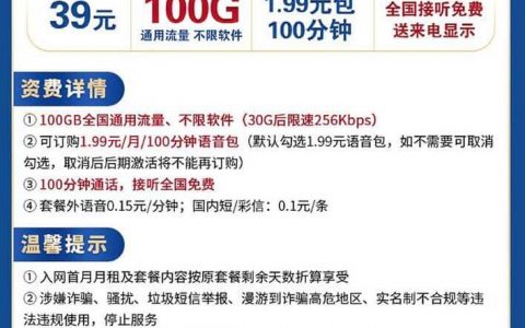 联通天际卡39元无限流量怎么样