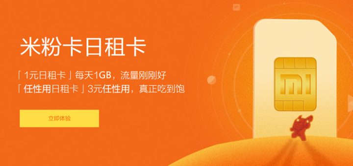 联通米粉卡套餐介绍 附申请入口-1