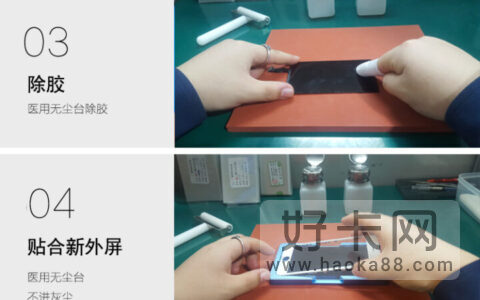 手机屏幕碎了如何补救 四个小妙招帮你修复
